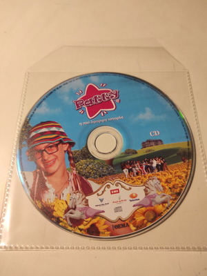 Patty The Most Beautiful Story CD used, pop