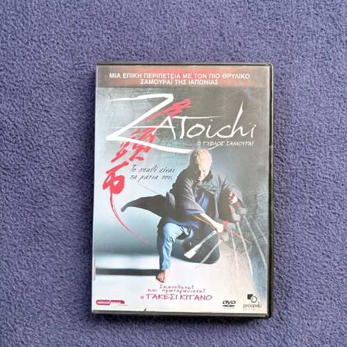 Zatoichi DVD movie used, adventure with subtitles