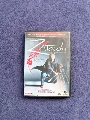 Zatoichi DVD movie used, adventure with subtitles