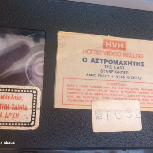 O Astromachitis VHS used, science fiction with subtitles