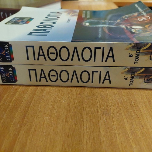 Kumar & Clark Pathology two volumes like new, Greek