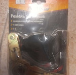 Strap 5 meters new