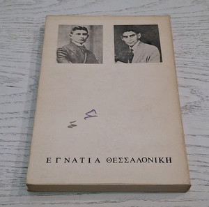 η μεταμόρφωση  Φ. Καφκα