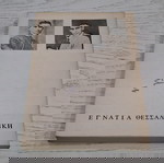 η μεταμόρφωση  Φ. Καφκα