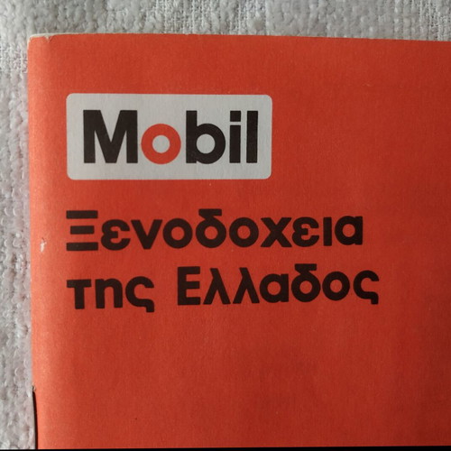 Mobil Hotel Guide Greece like new, travel camping 1976