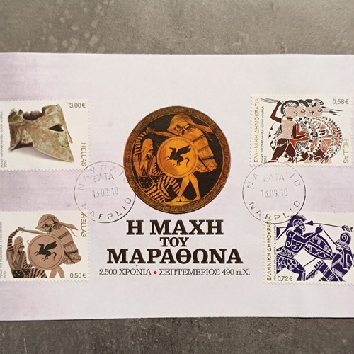 The Battle of Marathon FDC 2010 new complete stamp series