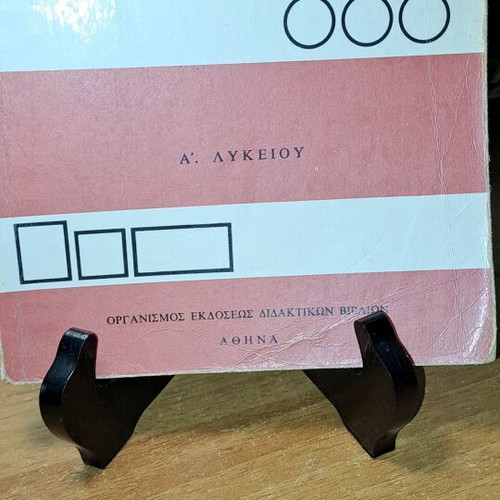 Theoretical Geometry A Lyceum used 1985