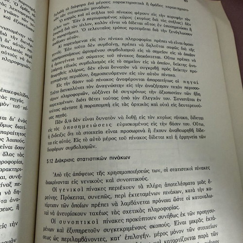 Statistics and Exercises used, set of 2 books in Greek