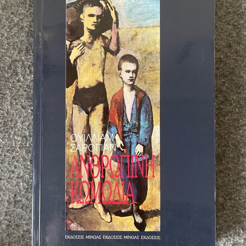 Book Anthropine Komodia used