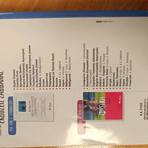 Mathematics Workbook for 3rd Grade Gymnasium like new