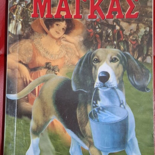 Magkas book like new