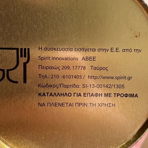 Metal round tin coffee Papagalos Loumidis new