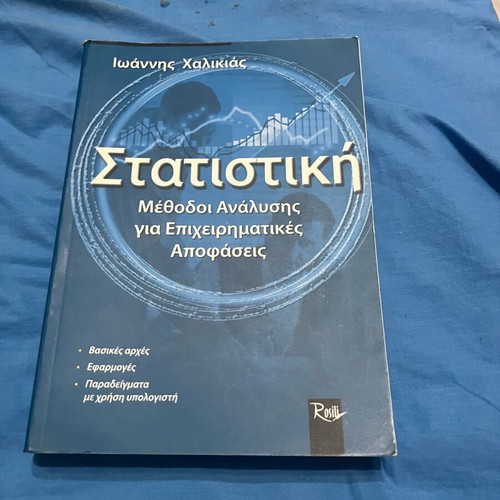 Statistics 1 and 2 books like new, ASOEE economics