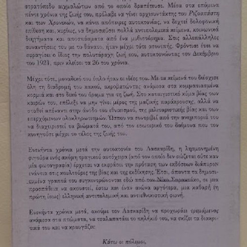 Theodoros Laskaridis To Foniko Moiraio Voli book new, Greek