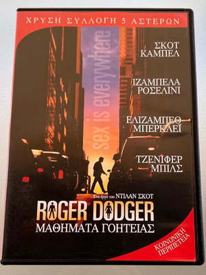 Roger Dodger DVD μεταχειρισμένο, δράμα κωμωδία κοινωνική