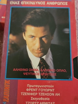 Miami Blues βιντεοκασέτα μεταχειρισμένη με ελληνικούς υπότιτλους