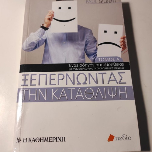 Overcoming Depression Volume A used psychology book