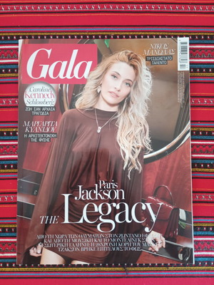 Gala magazine issue 409 like new, lifestyle with Paris Jackson