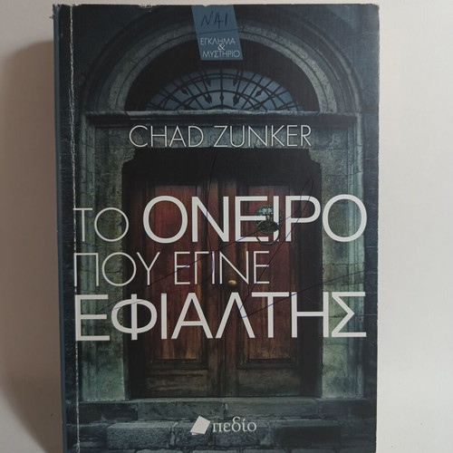 The Dream That Became a Nightmare Chad Zunker used