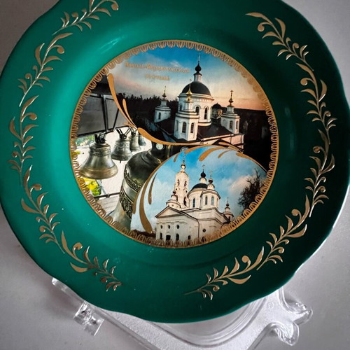 Monastery decorative porcelain plate new with gift stand