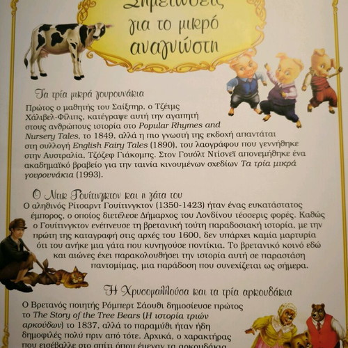 Favorite Fairy Tales for Magical Hours like new