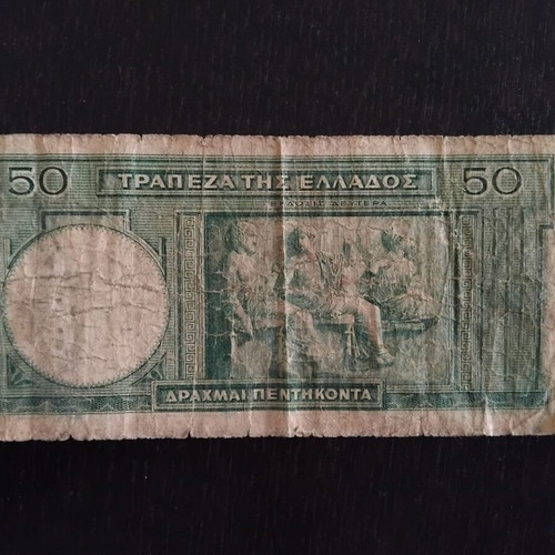 50 Drachma Banknote 1939 used