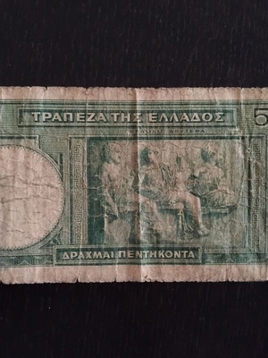 50 Drachma Banknote 1939 used