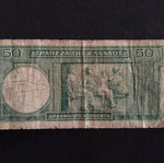 50 Drachma Banknote 1939 used