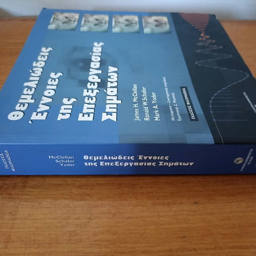 Fundamental Concepts of Signal Processing like new