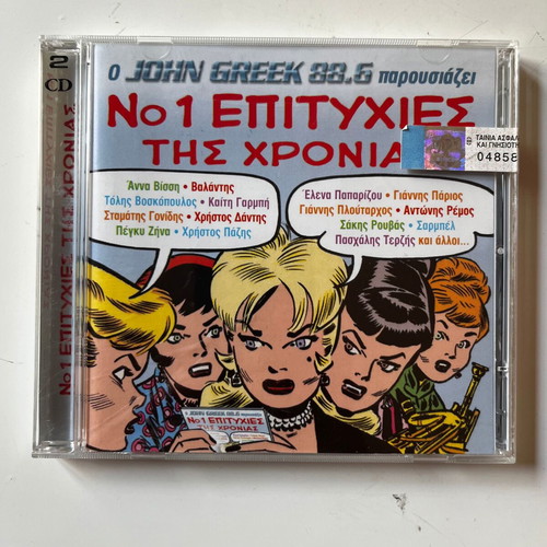 Various Artists No1 Hits of the Year John Greek 88.6 2×CD like new