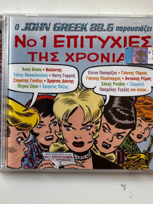Various Artists No1 Hits of the Year John Greek 88.6 2×CD like new