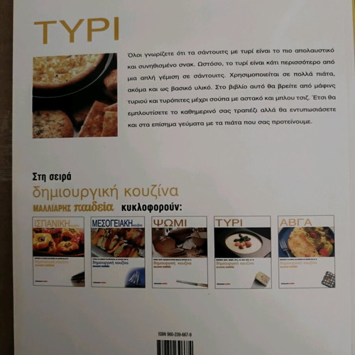 Cookbook "Cheese" new, recipes based on cheese