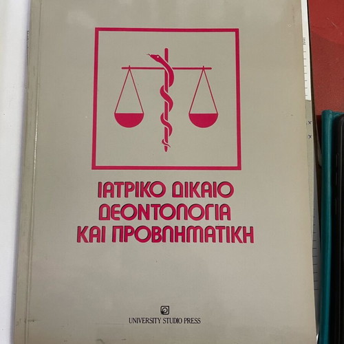 Medical Law Deontology and Problems used