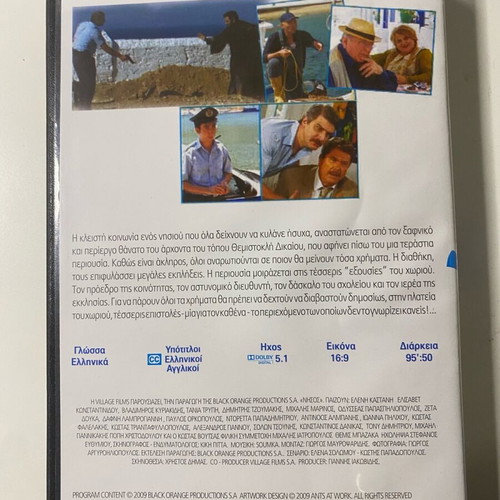 Nisos DVD used, dubbed