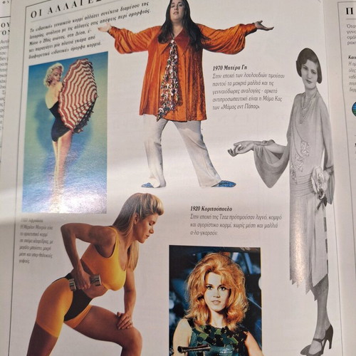 Book The Female Body new, deluxe edition