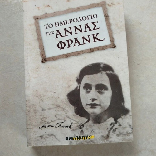 The Diary of Anne Frank like new