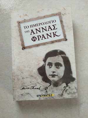 The Diary of Anne Frank like new