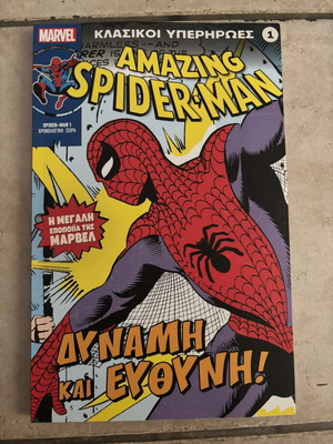 Amazing Spider-Man #1 Marvel comic book