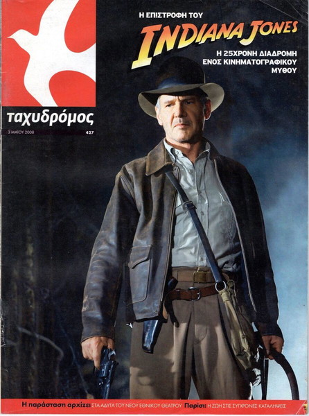 ΠΕΡΙΟΔΙΚΑ ΤΑΧΥΔΡΟΜΟΣ Νο 3