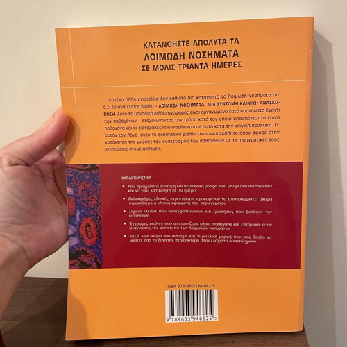 Infectious Diseases A Brief Clinical Review 2nd Edition like new