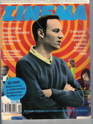 Cinema magazine issue 205 used, November 2008
