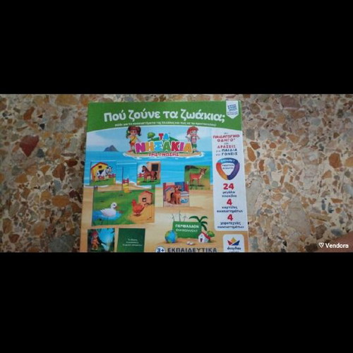 Educational Puzzle Where Animals Live like new