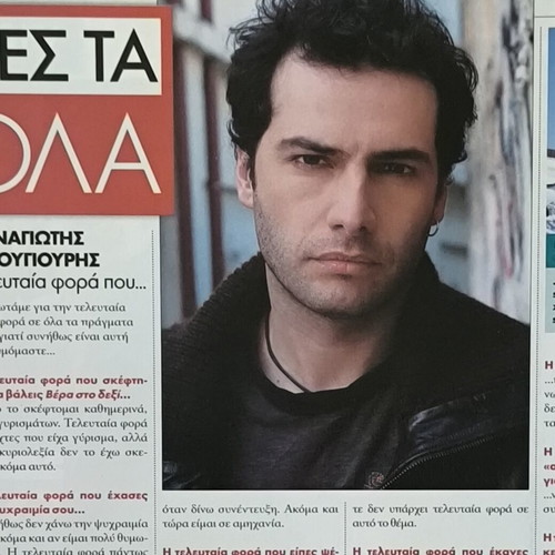 OK! Magazine issue 76 used with Zeta Makrypoulia and Antonis Remos