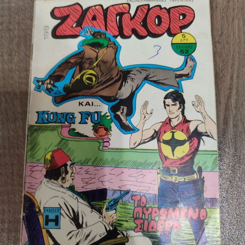 Zagor 199 comic used in fairly good condition