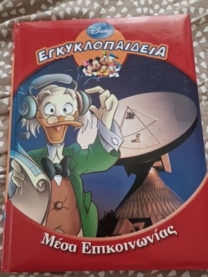 Disney Encyclopedia Issue 23 Media Communication like new