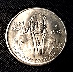  ΜΕΞΙΚΟ / MEXICO 1978  100 pesos  ** SILVER **