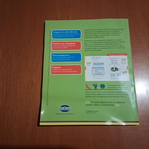 Computer Steps PowerPoint 2007 book, creative presentations