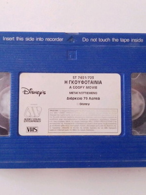 Η ΓΚΟΥΦΟΤΑΙΝΙΑ WALT DISNEY ΒΙΝΤΕΟΚΑΣΈΤΑ