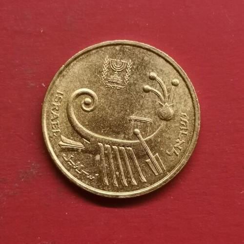 Israel 1 Agora 1987 coin