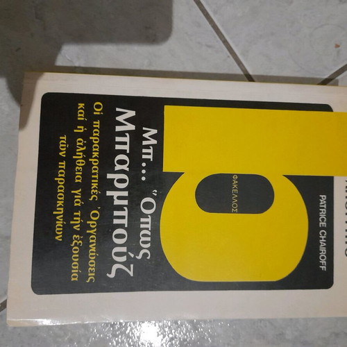 Book B... as Barbouz like new